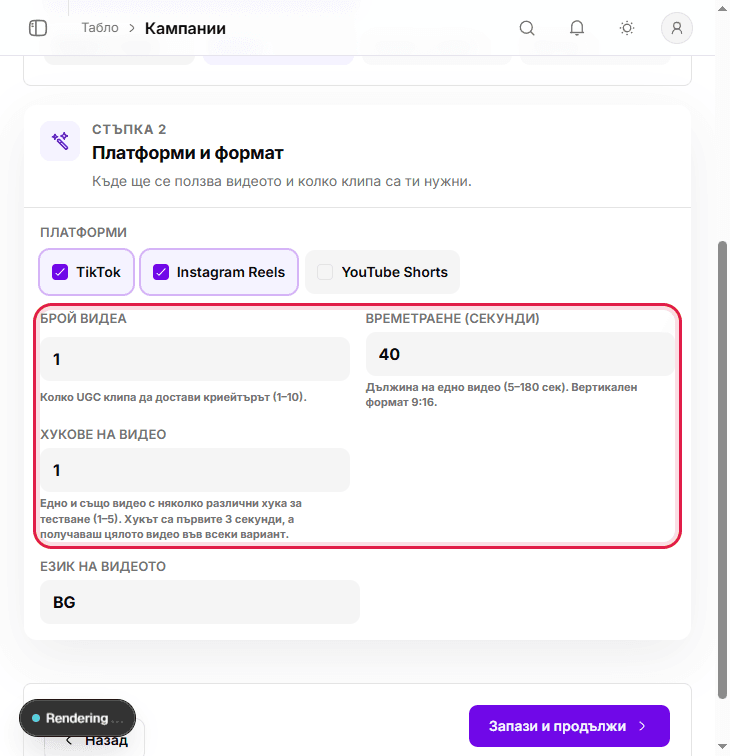 Стъпка Формат с полета Брой видеа и Хукове на видео