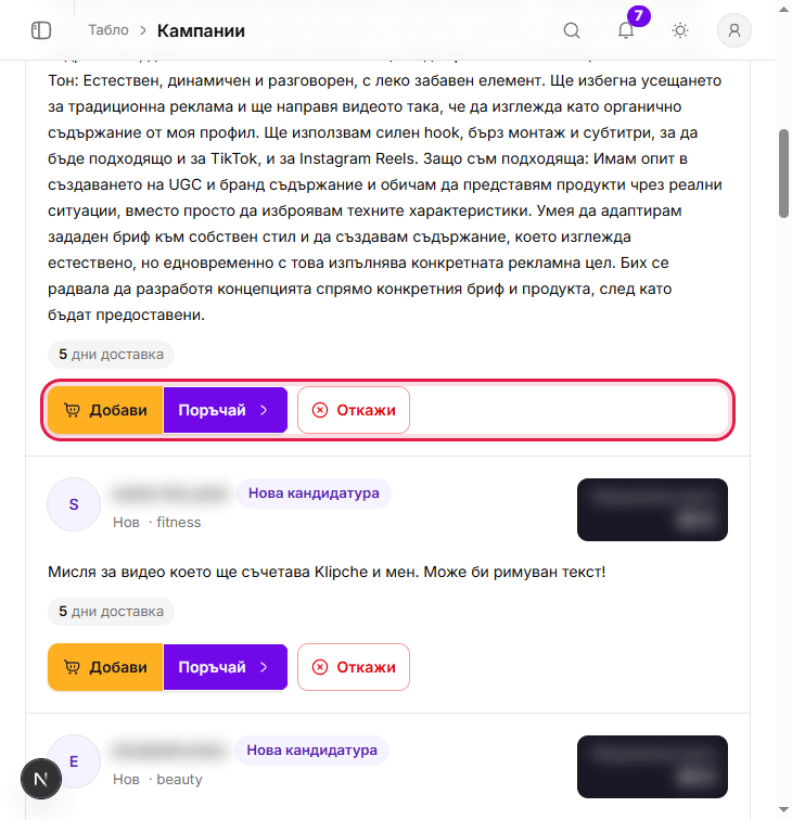 Фази Работи се и За преглед