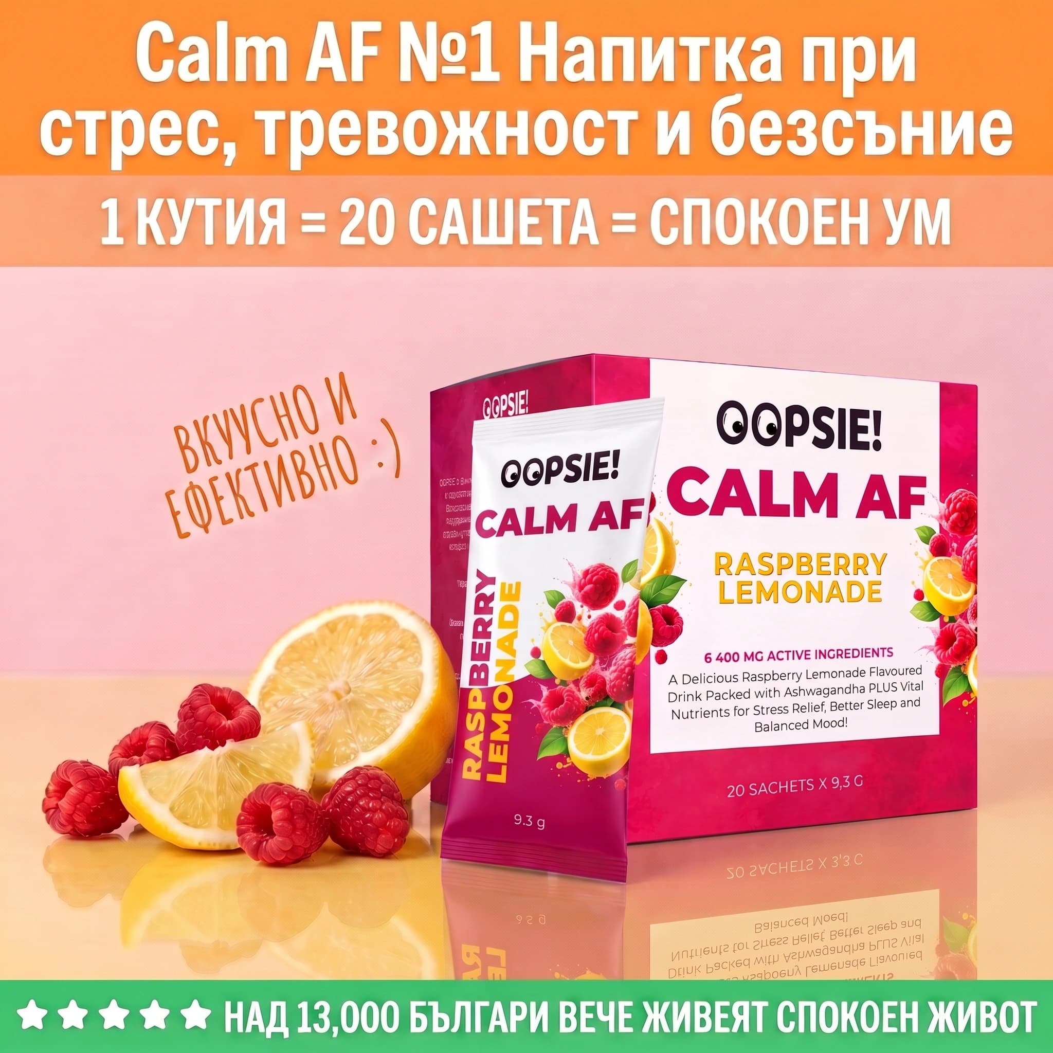 Създаване на естествено и натурално съдържание за функционална напитка визуализация